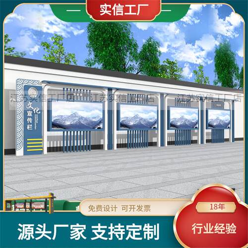 爆阅栏景款区公园报系列宣传栏校单位公告栏园户外公告栏