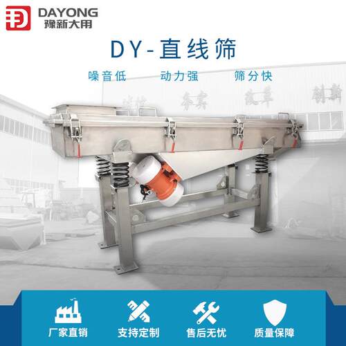 性氧化铁选设备 土二扭送化碳筛筛选设备 喷雾料分DZSF1020磁级筛