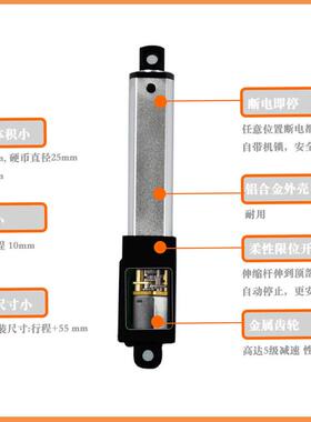 1m550m行程 垃圾桶分类亭推推杆 直流有2刷推 微型小推杆杆 电动