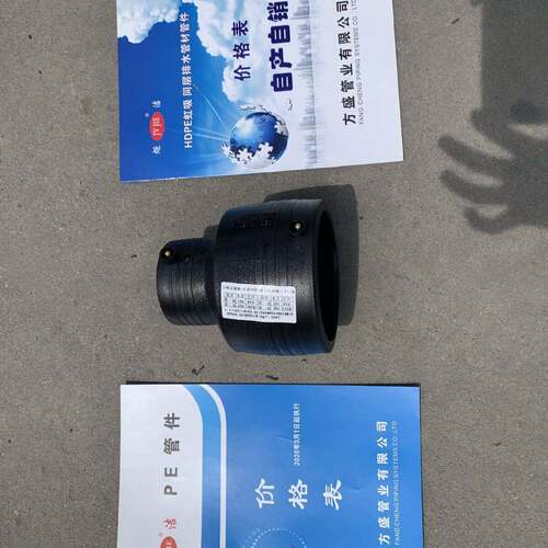 PE熔S63*40  异径直接S75*50电P熔大小头心pe给水电管塑料同变径