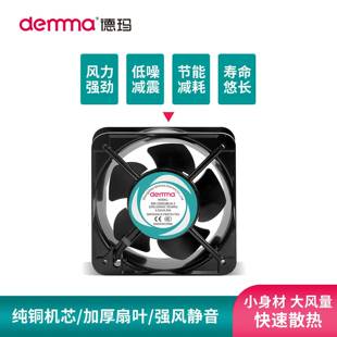 德玛机柜散热风扇22v直流0轴流风机AC5050散热1通器配套风过FHZ滤