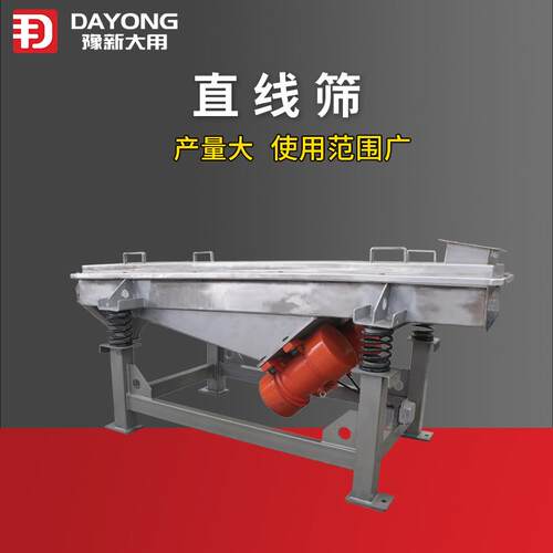 DZS动型直线筛 石料直线振筛选机 小DZSF1020型陶F瓷浆泥振动筛