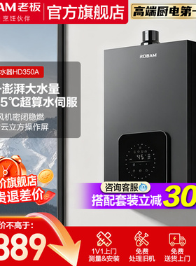 老板小云朵HD350A燃气热水器恒温16L水伺服家用HT520A零冷水2管