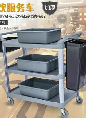 餐车小推车移动饭店商用餐厅撤收碗送餐收餐车三层酒店手推车上菜