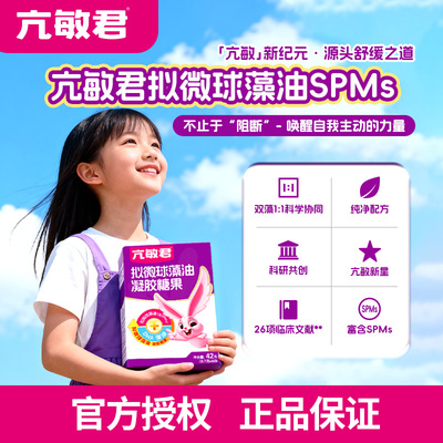 亢敏君拟微球藻油凝胶糖果 SPMs