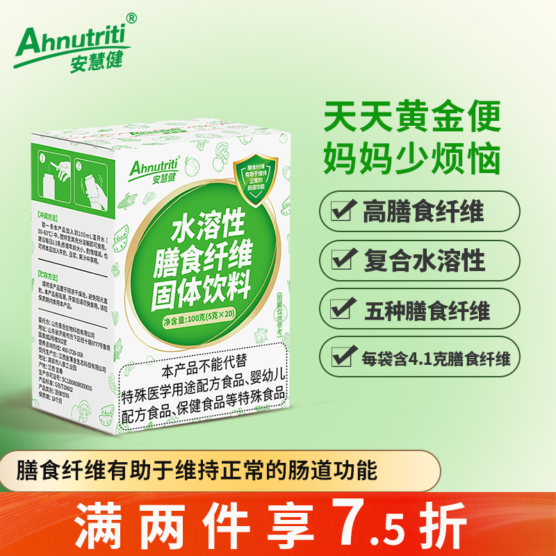 膳食纤维益生元低聚果糖