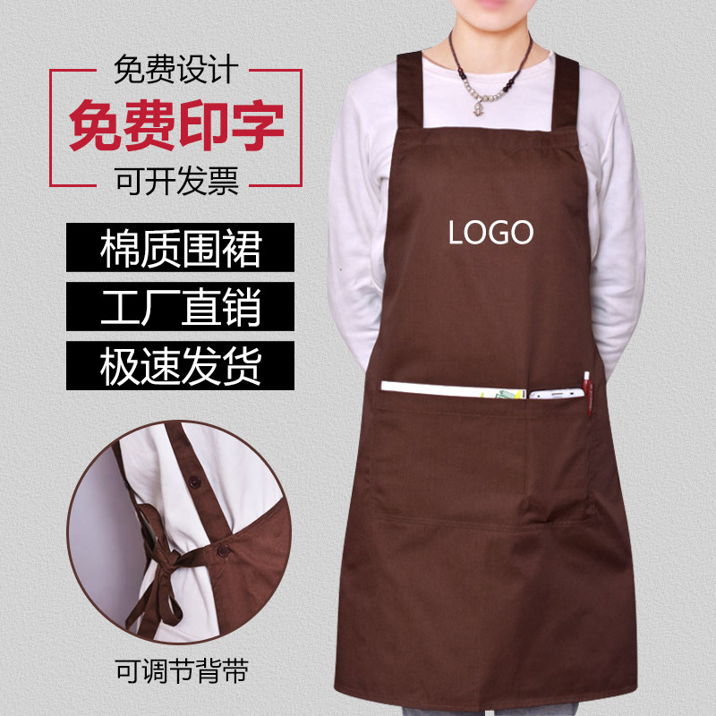 工作服围裙定制logo韩版时尚厨房餐厅美甲师水果店网咖服务员