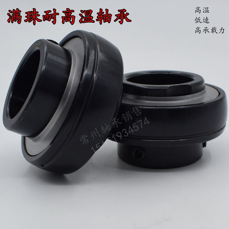 耐磨满珠耐高温外球面轴承 UC213 UC214 UC215 UC216 UC217 UC218