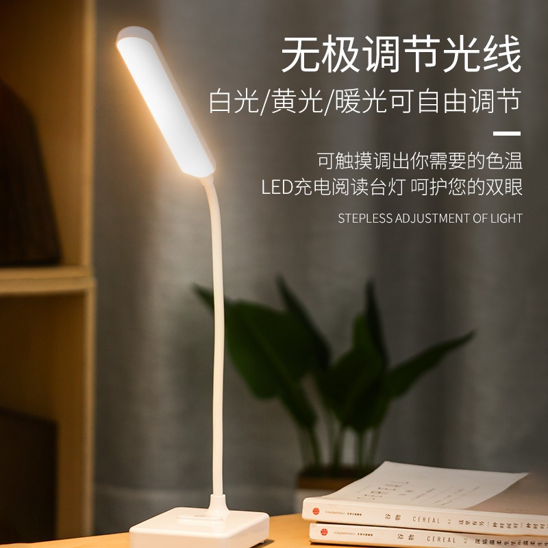 儿童小台灯床头护眼书桌学生宿舍LED保视力可充电写字卧室台风