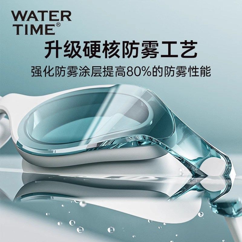 WaterTime泳镜高清防雾防水男女大框带度数近视游泳眼镜泳帽套装
