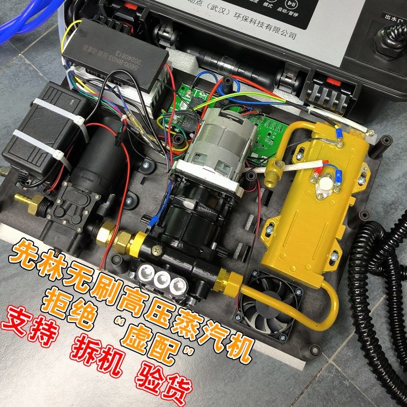 先林高压高温蒸汽清洁机家电清洗机多功能无刷变频大压力空调清洗