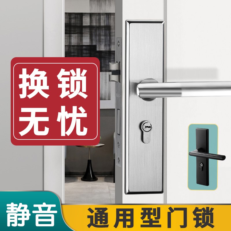 不锈钢静音室内门卧室房间门老式木门可调节通用型门锁家用门把手