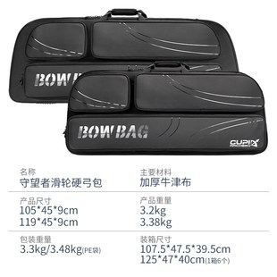 守望者复合弓包两用弓背包配件可背手提弓袋滑轮弓硬包防摔大容量