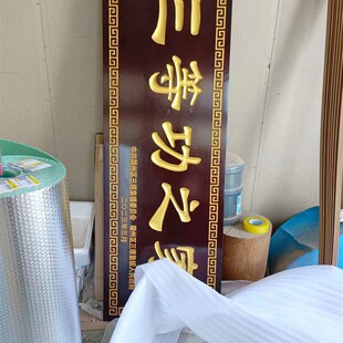 一二三等功臣之家牌匾定制实木牌匾贺匾定制高档实木牌匾定做雕刻