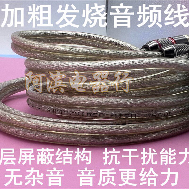 二转四音频线莲花头音响线CD功放连接DSP两组音箱2分4RCA母屏蔽线