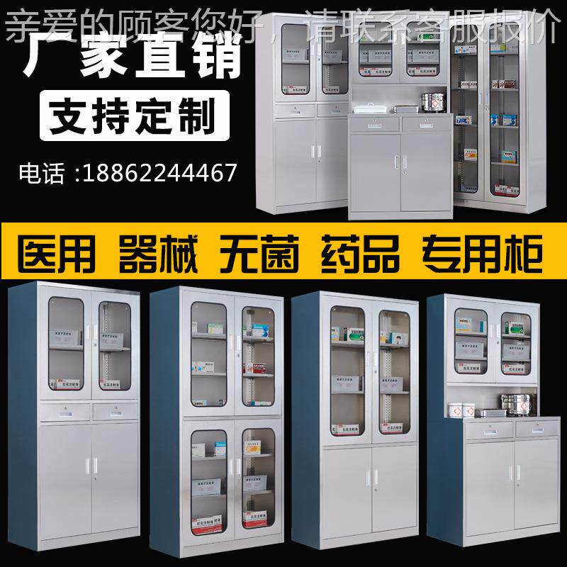 不锈钢医院药品柜手术消毒柜医疗器械西药柜实验仪器文件柜展示柜图片