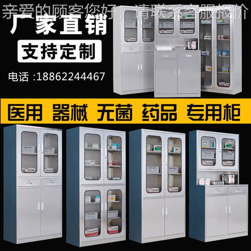 不锈钢医院药品柜手术消毒柜医疗器械西药柜实验仪器文件柜展示柜