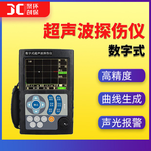 数字式超声波探伤仪单晶双晶穿透探伤裂纹焊缝检测仪超声波探伤仪