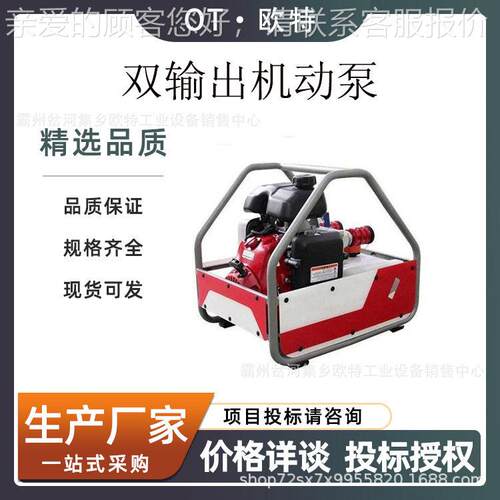 消防救援双输出机动泵现货双管接输出液压机动泵PG630SGB
