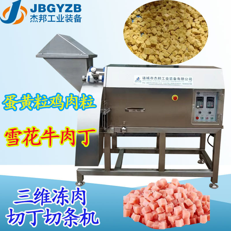 猫粮狗粮肉丁机 包子腊肠纯肉丁设备 雪花牛肉粒设备