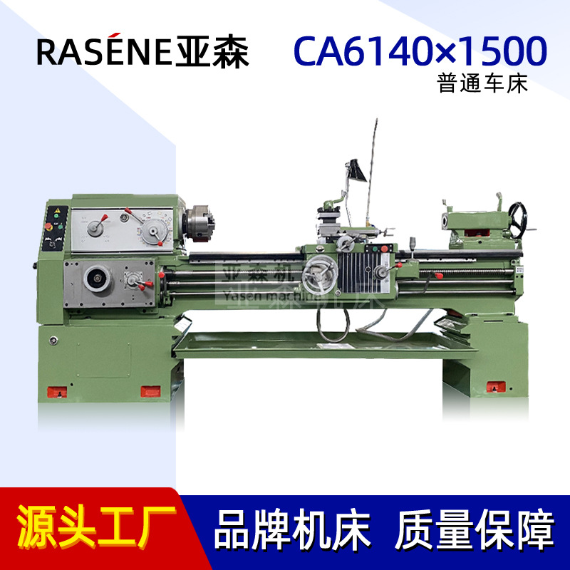 厂家供应车床CA6140 卧式重型普通车床C6140x1000现货