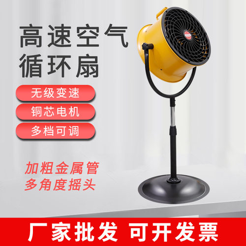 高速空气循环扇家用电风扇三档可调落地扇台式大风力摇头厂家直供
