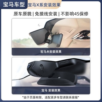 适用于23款宝马X1隐藏式行车记录仪前后双录记录仪驾驶安全记录器