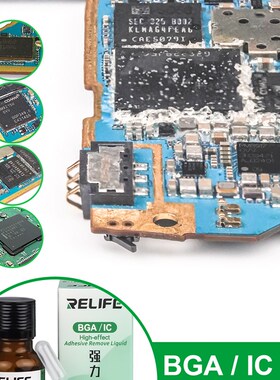 新讯BGA IC强力拆胶液 手机主板芯片除胶剂快速溶解封胶 除胶软胶