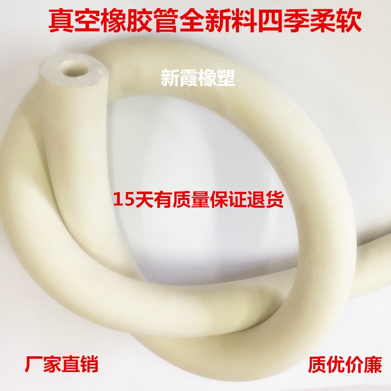 白色橡皮壁厚耐磨高压高弹性耐老化强力吸抽真空循环橡胶软管