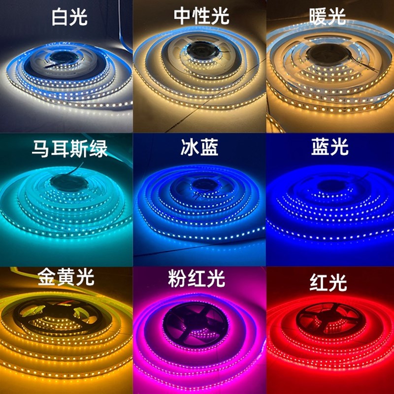 led灯带自粘装饰12v24v超亮展柜灯带嵌入式吊顶客厅超薄贴片软灯