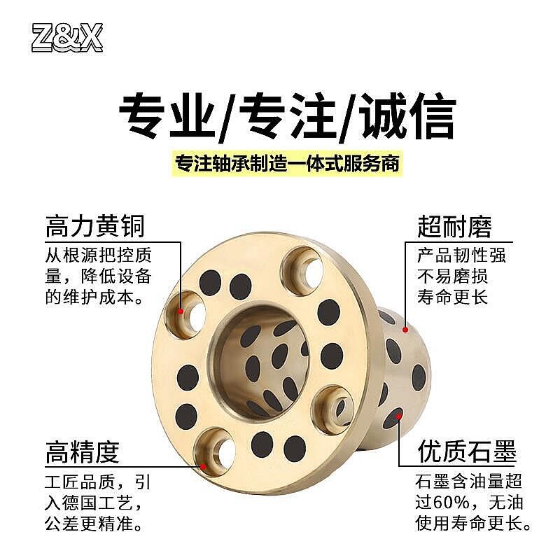 自润滑石墨铜套止推型法兰衬套带肩滑动轴承无油衬套MPKZ30354050