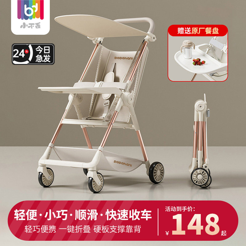 遛娃神器推车轻便可折叠婴儿宝宝溜娃大童口袋旅行车伞车便携小巧