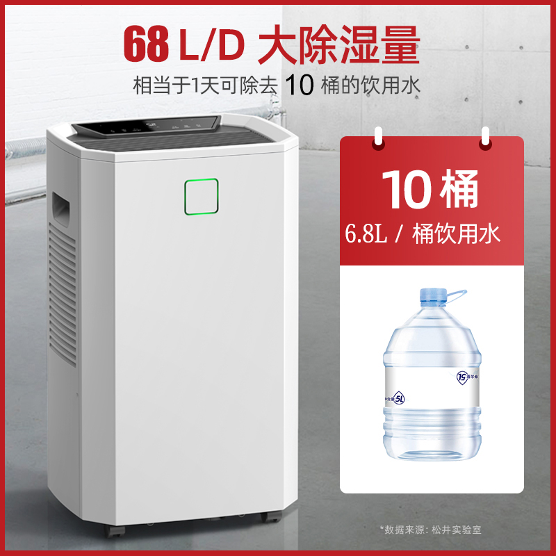 松井除湿机家用地下室别墅大坪数大功率除湿潮吸湿器工业乾燥503E