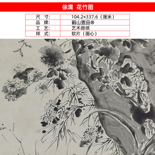 名画高清复制徐渭花竹图国画竹子梅花荷花艺术微喷名人字画装饰画