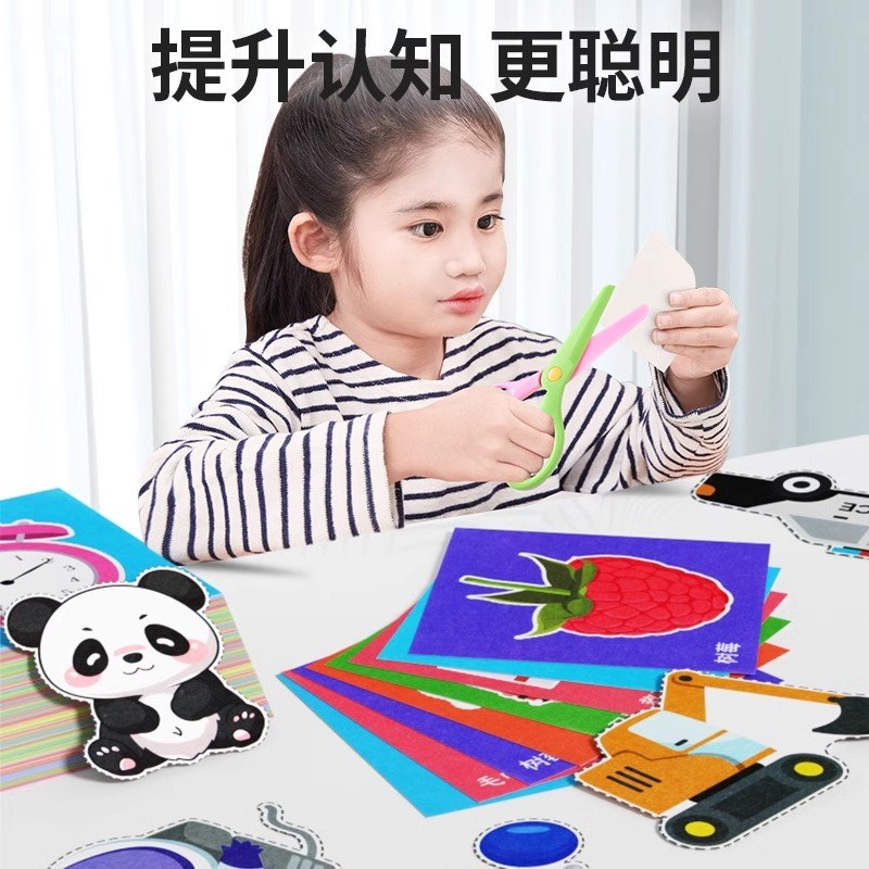 儿童手工剪纸益智玩具3岁2幼儿园宝宝趣味立体折纸diy制作材料包