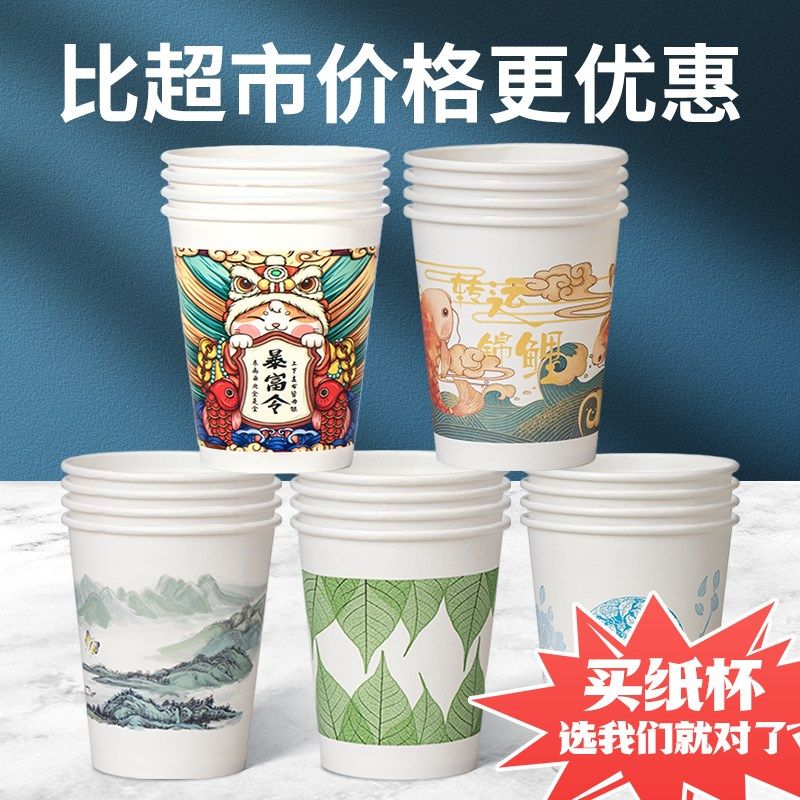 纸杯一次性水杯家用加厚纸杯子整箱1000只办公商用定制印logo,餐饮具,纸杯,淘宝优惠券,粉丝福利购,淘宝优惠卷