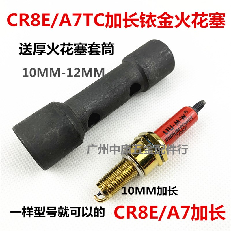 摩托车踏板车火花塞A7TC D8TC火花塞 70 100 110 125 150型火花塞