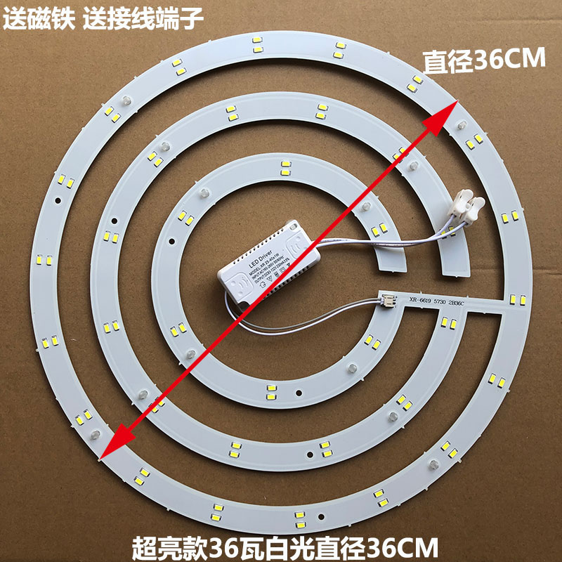 吊扇灯LED替换吸顶灯圆形改造灯板变光灯片磁吸光源暖白螺旋灯芯
