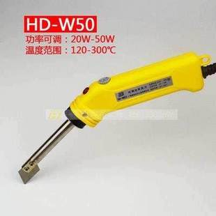 创意刀电热剪刀玻璃热熔钙板布热克力裁布切割硅钙有机刀片亚