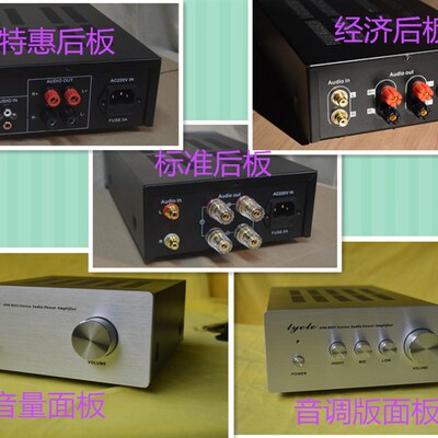 氧化拉丝铝面板 铁机箱 LM3886 TDA7293功放机箱 DIY外壳
