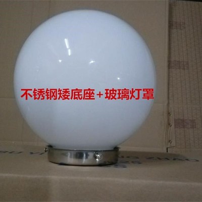 户外防水白色玻璃球形灯罩围墙灯庭院门庭柱头灯景观路灯卡口灯罩