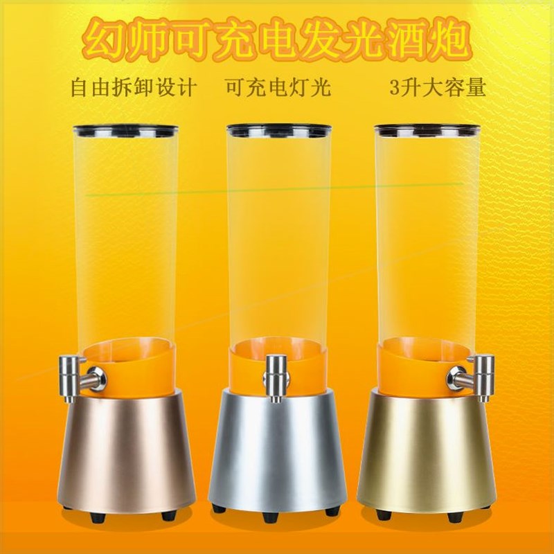 酒炮商用网红扎啤桶七彩3升酒吧高档酒炮发光啤酒桶带龙头可乐桶