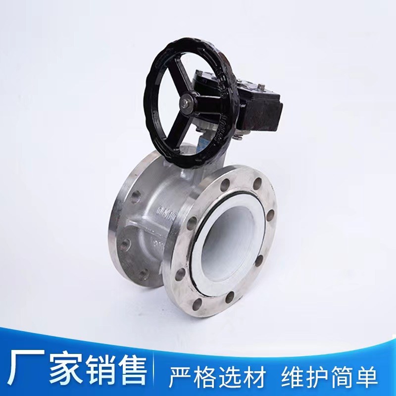法兰蝶阀涡轮D341F-10P对夹式四氟304不锈钢蝶阀软密封水利蝶阀