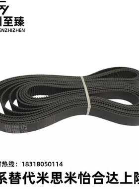 HTBN260/320/340/350S5M-100/S5M-150/S5M-250同步齿形带 皮带