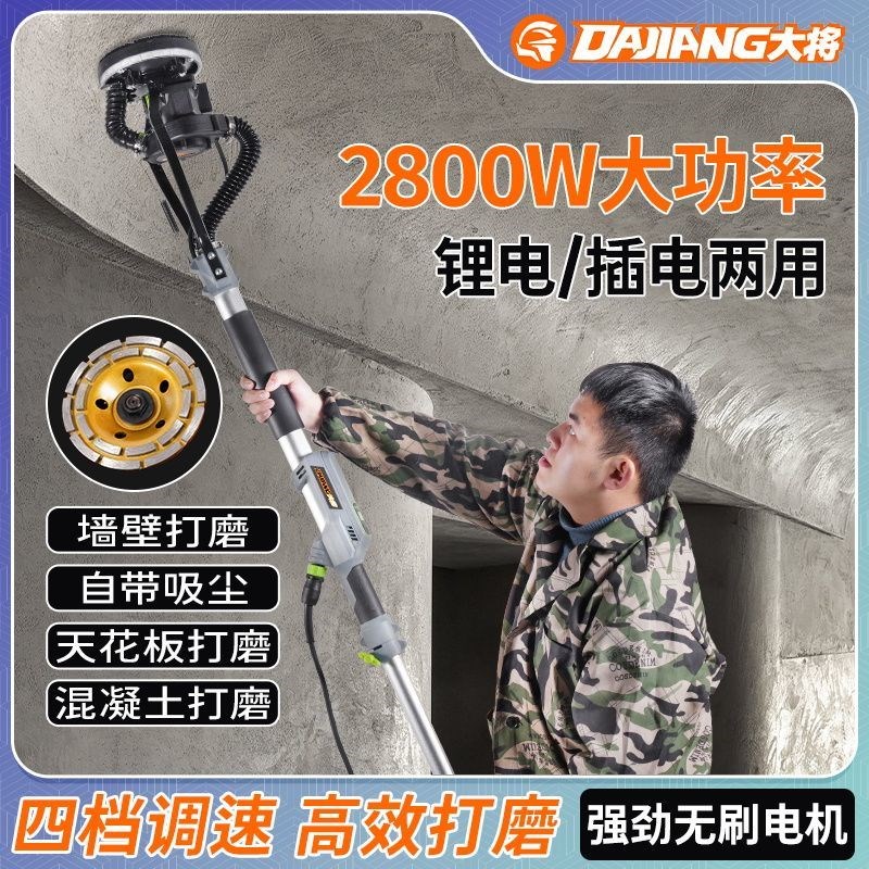 新款无刷长杆粗刨机水泥混凝土打磨无尘墙面刨墙机腻子神器