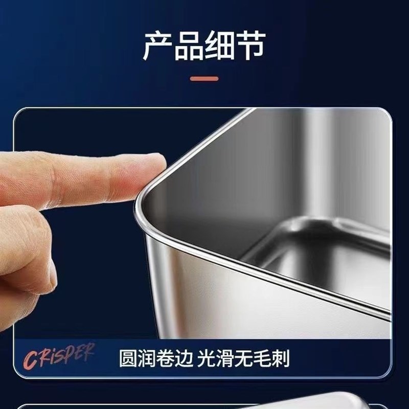 特厚不锈钢保鲜盒食品级卤菜加厚方盘脖盘凉菜平底带盖蒸盘多用