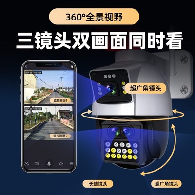 360度全景变焦高清夜视摄像头无线户外家用远程手机室外4G监控器
