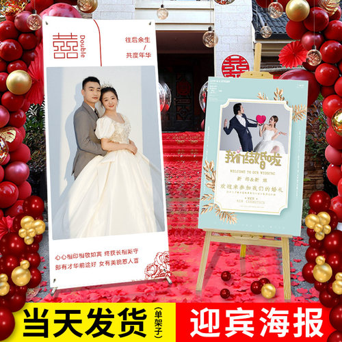 结婚海报展示架婚礼迎宾牌广告立牌婚纱照片展架易拉宝支架子定制