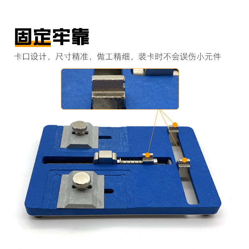多功能手机主板维修双轴承夹具耐高温电路板通用芯片定位固定卡具