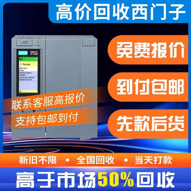 高价回收AB罗克韦尔PLC模块CPU通讯触控制器AB摸屏变频器新旧不限